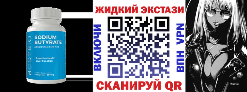 Бутират оксибутират  купить закладку  Новое Девяткино 
