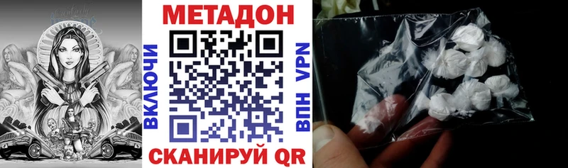 МЕТАДОН methadone  закладки  блэк спрут сайт  Новое Девяткино 